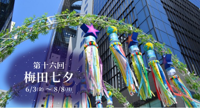 梅田スカイビルで「仙台七夕」の美しい笹飾り装飾実施！