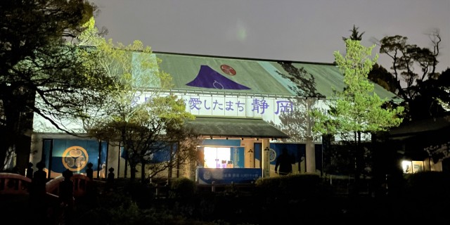 「どうする家康 静岡 大河ドラマ館」でプロジェクションマッピングを上映