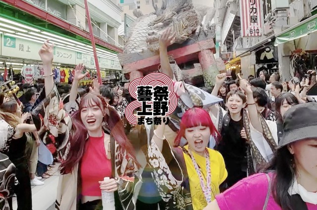 青春わっしょい！巨大な藝祭御輿と藝大サンバが今年も上野のまちにやってきます！