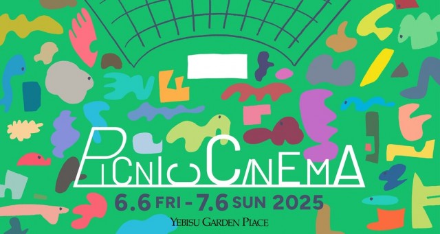 【恵比寿ガーデンプレイスが映画館に！名作から注目作まで15作品上映】昨年は2万4千人が来場！ピクニックスタイルで愉しむ野外シネマフェス「PICNIC CINEMA」開催！