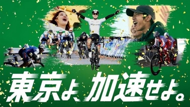 エリート男子はUCI公認の国際自転車ロードレースとして開催「THE ROAD RACE TOKYO TAMA2025」