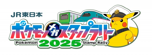 挑め！メガシンカマスターの旅へ！『JR東日本 ポケモンメガスタンプ