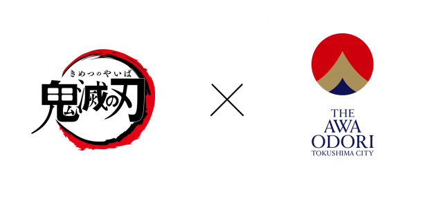 【徳島市】鬼滅連で踊ろう! 2025阿波おどり