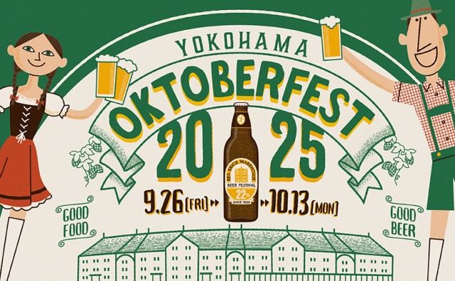 約100種類のビールを揃えた本格派“ビールの祭典”『横浜オクトーバーフェスト2025』9/26(金)より横浜赤レンガ倉庫にて開催！