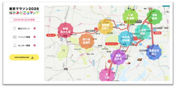 東京マラソン2026をもっと楽しむ！「東京マラソン2026 観光みどころマップ」公開