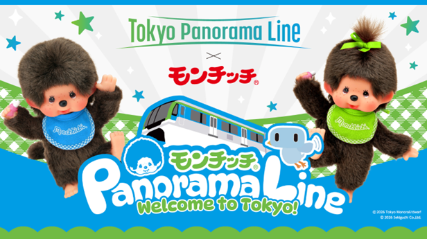 東京モノレール、世界中で人気のモンチッチが「パノラマ大使」に就任
