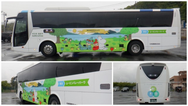 【横浜〜飯能】直行バスが4月29日より運行開始！ムーミンバレーパーク1デーパス料金のみで往復乗車できる記念キャンペーンも実施