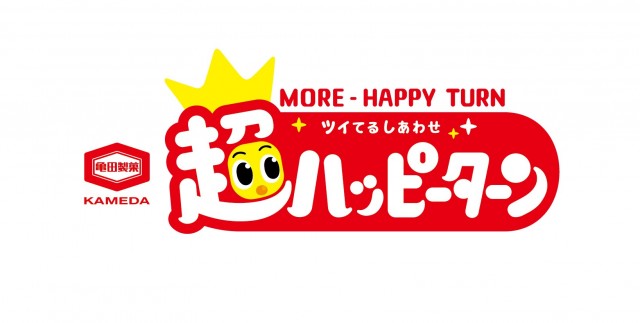 【東京駅】飲むハッピーターンも爆誕！発売50周年の聖地『超ハッピーターン』が東京おかしランドに5月22日(金)オープン