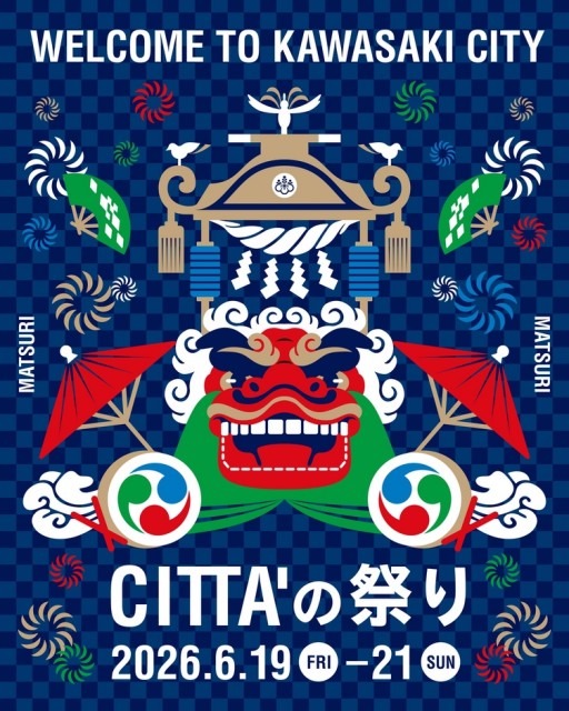 どこよりも早い夏到来！『CITTA‘の祭り』今年は初夏・6月に開催！