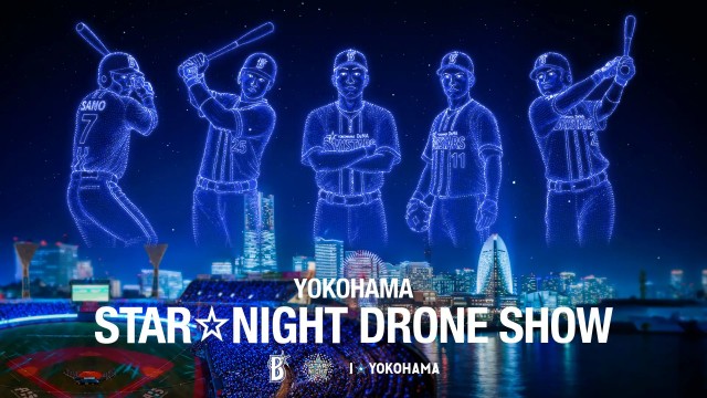 みなとみらいエリアと横浜スタジアム、2つのドローンショーを通じて横浜の夜空を彩ります