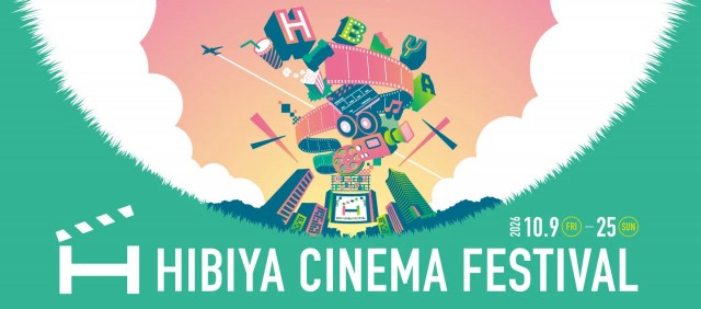 【東京・日比谷】街全体が映画館に！「HIBIYA CINEMA FESTIVAL 2026」10月9日(金)より開催