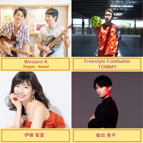 なめがた秋の音楽祭出演者