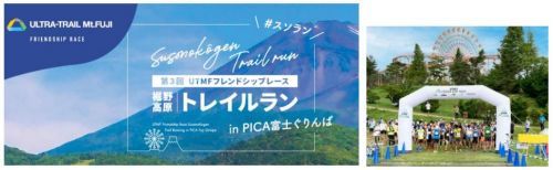 トレイルランin PICA富士ぐりんぱイメージ