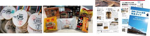 左)黒川温泉 入湯手形　中)名産品販売（画像 熊本ラーメン) 　右)阿蘇くまもと空港 完全ガイド