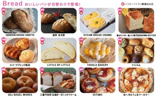参加ショップ一覧１"
