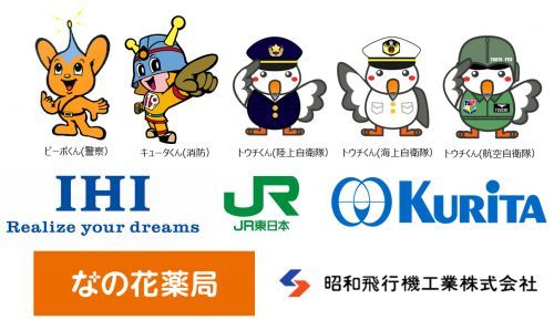 出展団体イメージ