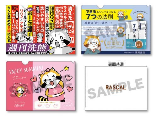 ノベルティイメージ