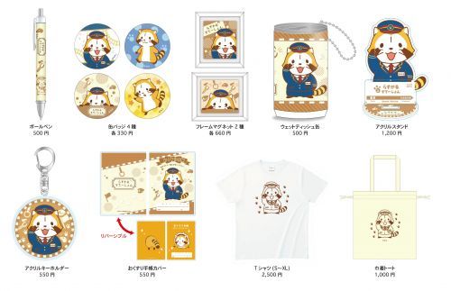 新商品一覧イメージ1