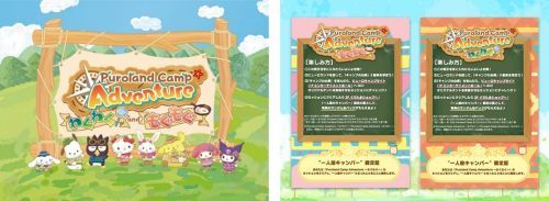 （左）回遊ゲーム｢Puroland Camp Adventure」ビジュアル（右）回遊ゲーム冊子は全2種