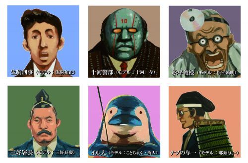 コトディーン登場人物