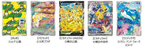 フォトスポットのポケモンカードの種類<