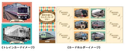 トレインカードイメージ
