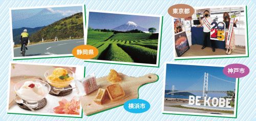 自治体特別出店▲イメージ