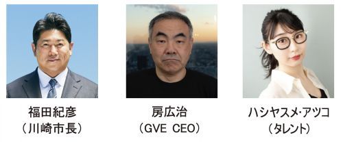DAY1登壇者1