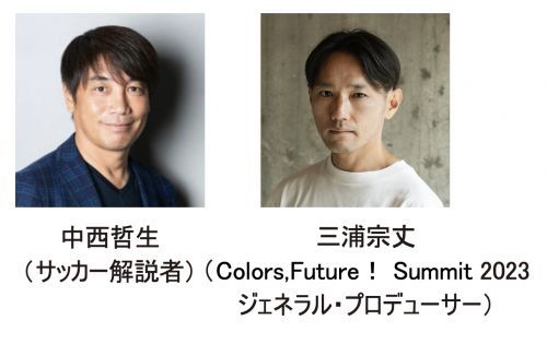 DAY1登壇者2