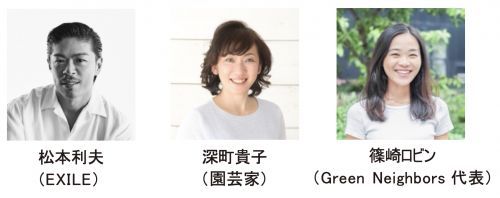 DAY2登壇者1