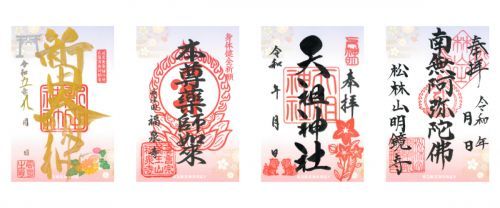 特別花御朱印イメージ