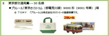 賞品6問以上正解された方