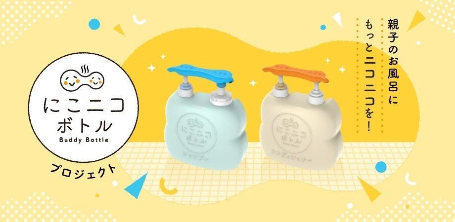 にこニコボトル