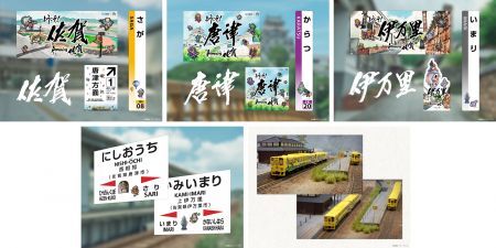 沿線の駅がロマ佐賀仕様にバージョンアップ