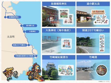 SaGa風呂たら竹崎温泉 冒険ラリー
