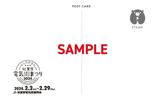 オリジナルポストカードイメージ２