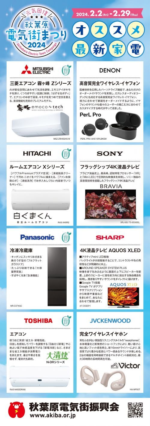 オススメ最新家電一覧