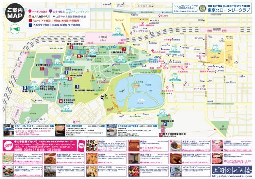 上野ミュージアムウィークご案内MAP