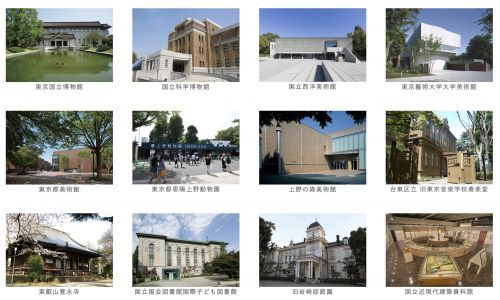 12箇所の文化施設一覧