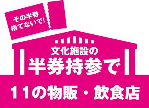 クーポンサービス