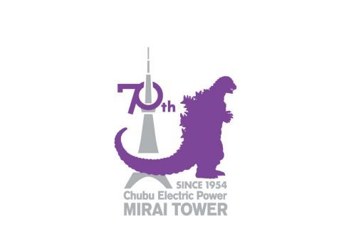 中部電力MIRAI TOWERにゴジラ襲来！