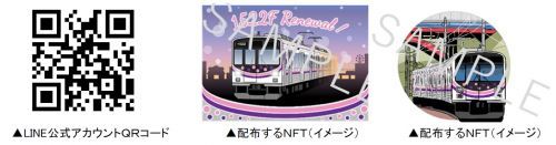 配布するNFTなどのイメージ
