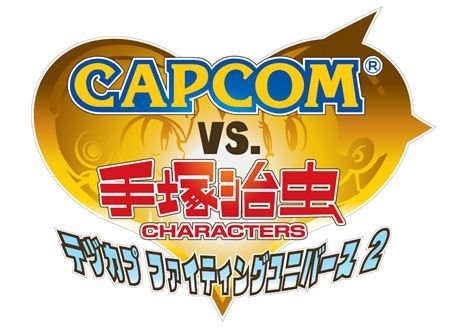 CAPCOM VS. 手塚治虫キャラクターズ－テヅカプファイティングユニバース2－イメージ