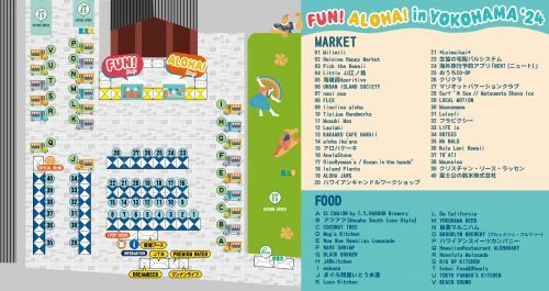 ★会場内MAP（2024年6月27日版／今後変更の可能性があります）