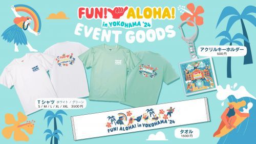 イベント公式グッズイメージ