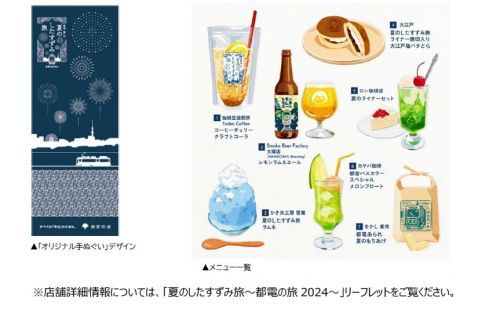 メニュー例＆手拭いデザイン