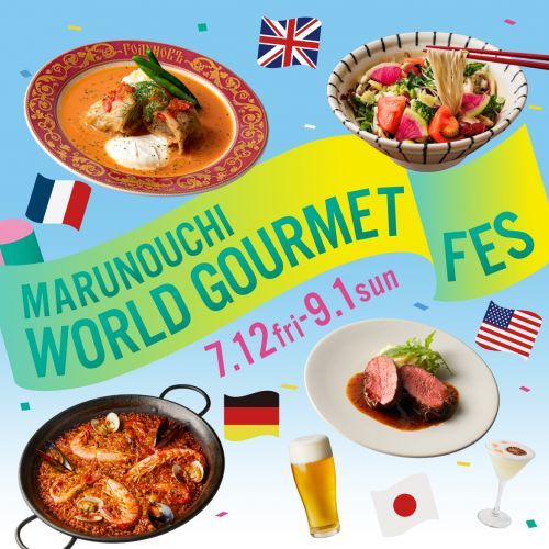 MARUNOUCHI WORLD GOURMET FES