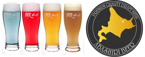 網走ビール