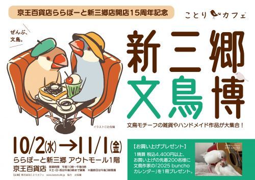 イラスト　辻佐織