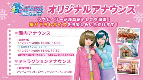 オリジナルアナウンスイメージ